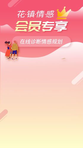 花镇豪情